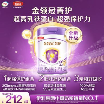 ���ڲ������ػݡ����������ݼ������2��(6-12��)�ϴ�Ӥ�׶��䷽ţ�̷�800g 325Ԫ