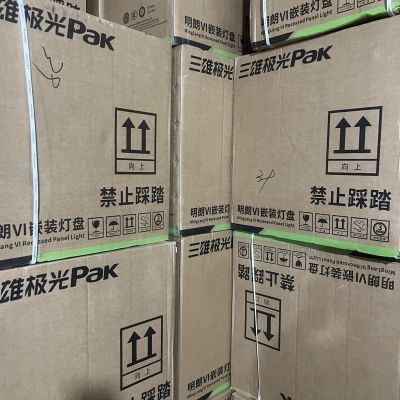 三雄极光明朗Vl代灯盘42瓦600*600595*595led平板600办公室嵌入式