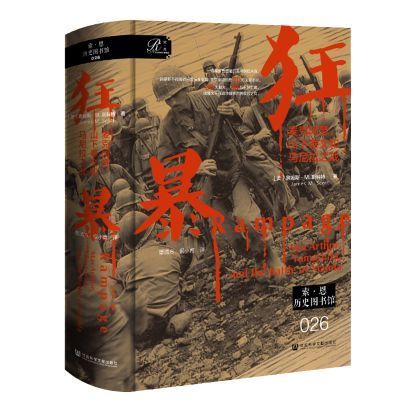 ���ڲ������񱩣���˰�ɪ��ɽ�·��ĺ�������֮ս�⽻/���ʹ�ϵ 58.3Ԫ