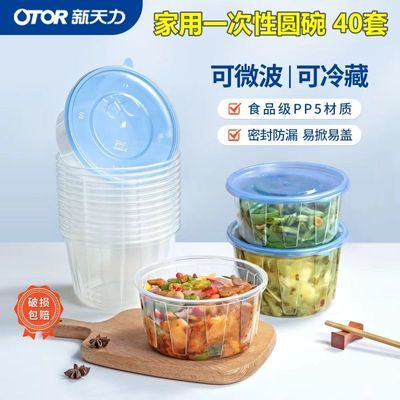 新天力一次性快餐盒圆形高档外卖打包碗家用野餐便当盒可微波加热