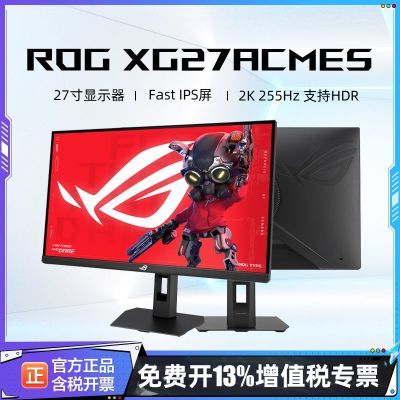 ���ڲ�����[��˶]ROG��ɱ27���� 2K 255Hz����27Ӣ�� XG27ACMES �羺��ʾ�� 1559Ԫ