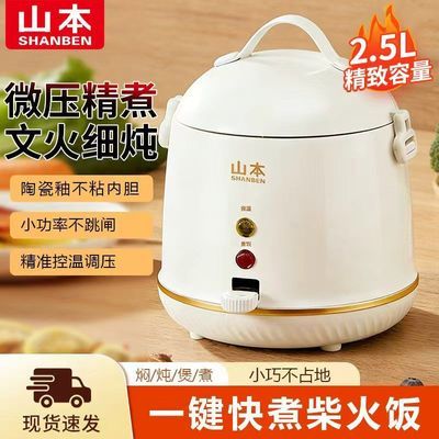 ���ڲ�����[ɽ��]��Ʒ�¿�����緹������๦�ܵ緹��1-2����3��С�͵����� 43.9Ԫ