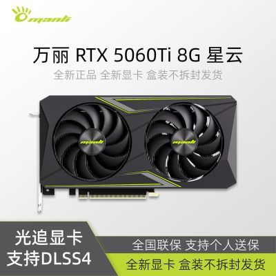 ���� RTX5060TI 8G ���� �羺��ƶ�����Ϸ����AI�Կ� 2659Ԫ