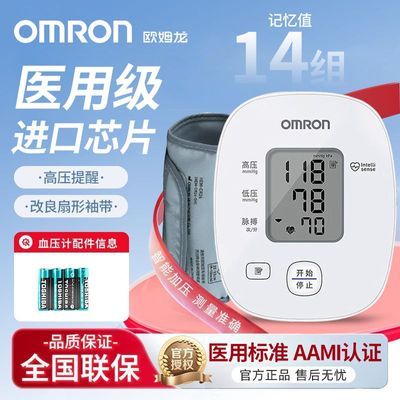 ���ڲ�����[ŷķ��]����Ѫѹ���ϱ�ʽ����Ѫѹ��U10L��Ѫѹ�Զ������Ǽ��þ�׼ 112.8Ԫ