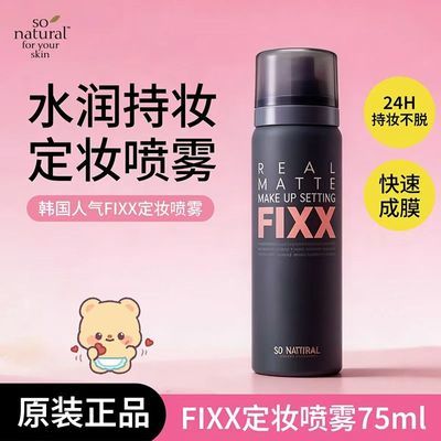 ���ڲ�������Ʒ�л�������Чfixx��ױ����ˮ�⼡ױǰ�־ÿ��ͷ�ˮ��������ױ 55.5Ԫ