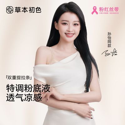 (2件)孙怡同款草本初色内衣女2025款超薄凉感聚拢山茶花香氛文胸优惠商品图片