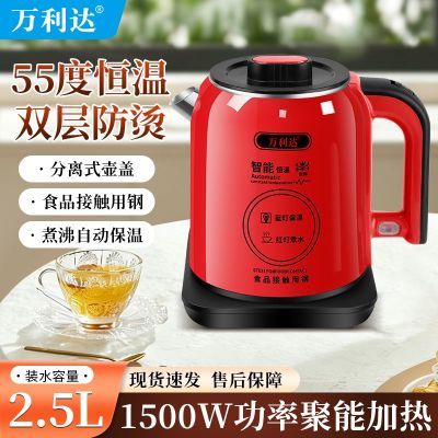 正品万利达电热水壶食品级双层防烫恒温保温大容量2.5L优惠券