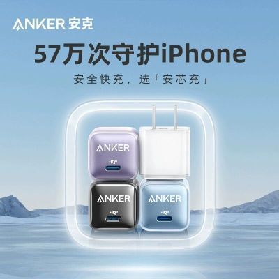 ���ڲ�����Anker���˰�о��20W���������iPhone16���ͷPDԭװƻ��13Pro 37Ԫ
