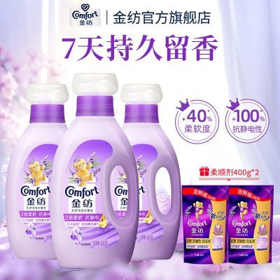 金纺柔顺剂护理剂柔软蓬松衣物护理柔顺剂持久留香家用必备好物