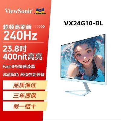 ���ڲ���������/ViewSonic 24Ӣ��240Hz��ɫ��ˢ�羺��Ϸ��ʾ��VX24G10-BL 545Ԫ