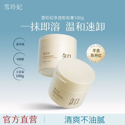 ���ڲ�����ѩ����жױ���������������黯��ʪ���м������º�����жױ��Ů 36.9Ԫ