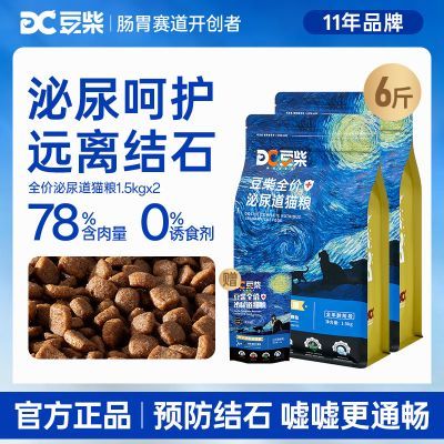 ���ڲ���������è���ǻ����������èȫ�׶�����������Ʒ�ߵ�������ר��è�� 101Ԫ