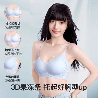 【猫人】无痕内衣女聚拢小胸夏薄款冰丝凉感美背细肩带文胸罩