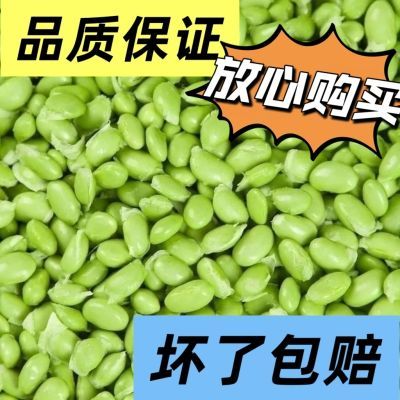 新鲜毛豆批发无壳现摘应季青豆冷冻去皮农家豆角自种当季蔬菜整箱