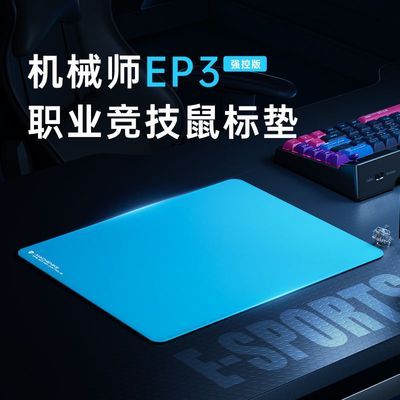 ���ڲ�������еʦEP3�羺����FPSѹǹ�߶�ְҵ��Ϸ�����޷�����4mm�Ӻ� 48Ԫ