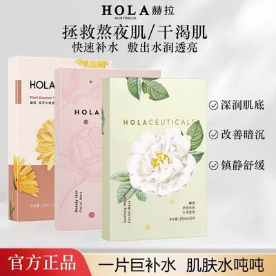 ���ڲ�����HOLA�����滺�÷�ˮ��ɽ�軨��Ĥ����������ˮ�������������бر� 9.49Ԫ