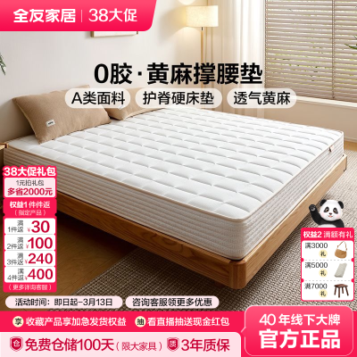 ���ڲ�����ȫ�ѼҾ�0��ˮ����15cm�齺����Ӳ�����Ҽ���ϯ��˼���ɶ�ͯ���� 649Ԫ