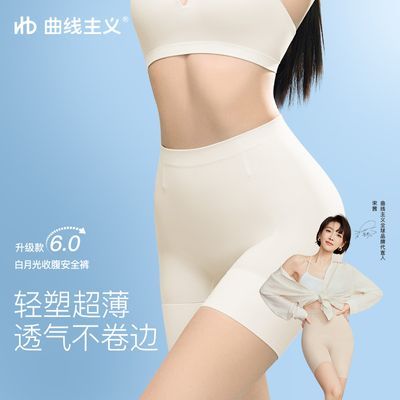 【宋茜同款】曲线主义白月光收腹安全裤提臀裤防走光打底无痕女士优惠商品图片
