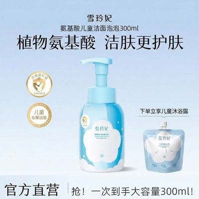 ���ڲ�����ѩ������ͯ���������Ľ˹��ĭŮ����ͯ�º���ౣʪϴ����ר�� 22.6Ԫ