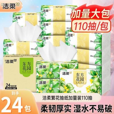 ���ڲ����������ֽ��ʪˮ���ֽ������������ֽ�ͽ�ֽ110����ѧ������ֽ 13.4Ԫ