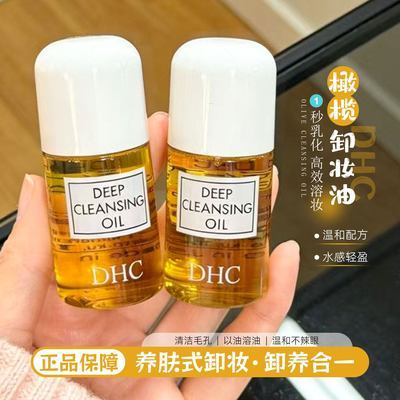 ���ڲ�������3֧��DHC���жױ�ͱ�Я����װ30ml�������۴������º�ƿװ 51.33Ԫ
