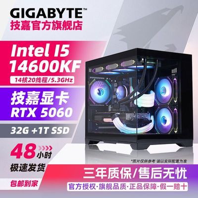 ����RTX5060+I5 12400F/13400TEF/13600KF/14600KF�����޴��߸߶˵羺����Ϸ���� Intel����̨ʽDIY��װ���� 4699Ԫ