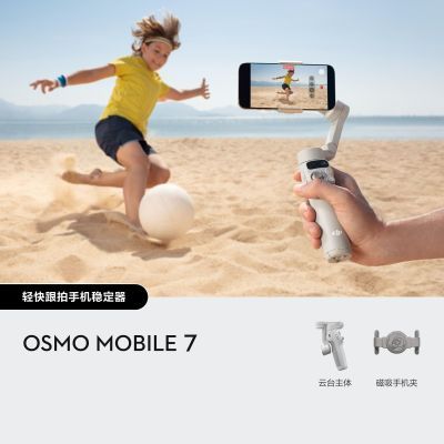 ���ڲ������� DJI Osmo Mobile 7�������ֻ��ȶ���(��֧������) 319Ԫ