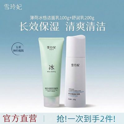 ���ڲ�����ѩ����ϴ�����滺���ɱ�ʪˮ���º���������Ů���ý��� 47.3Ԫ