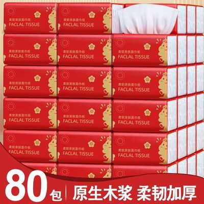 整箱【80包】抽纸红色批发家用商用餐巾纸面巾纸卫生纸擦手纸1包优惠券