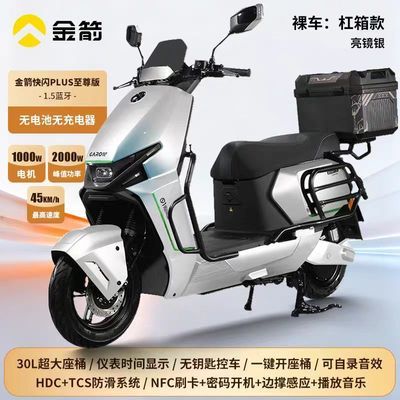 ���ڲ�����������ֿ⡿�������PLUS���ٰ�1.5��������β���綯Ħ�г� 2819Ԫ