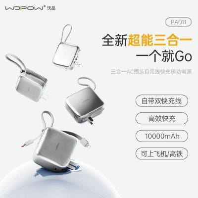 ���ڲ�������ȫ�����ҡ���Ʒ����һС�����۵�AC��ͷ��籦1���������ƻ�� 137Ԫ