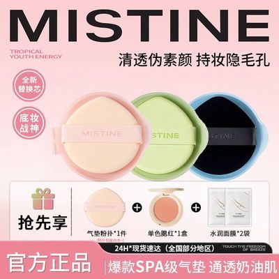 ���ڲ�����Mistine��˿����������BB˪��覿��ͷ���ϸ�����Ƥ����ױ�滻о 42.89Ԫ