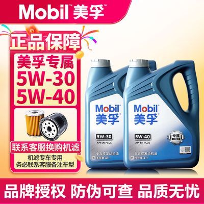 ���ڲ����������ٰ�ר������ȫ�ϳ�5W30/40 SN Plus�����������ļ�ͨ���� 125.9Ԫ