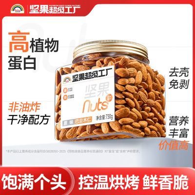 ���ڲ���������ư͵�ľ��730gԭζ�����װ�޿�ÿ�ռ��������ʳ����С�� 63.9Ԫ