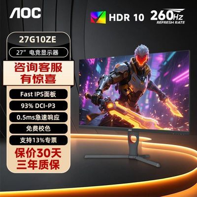 ���ڲ�����[AOC]27Ӣ��260hz��Ϸ�羺��ʾ��FastIPSӲ�������������Ļ27G10ZE 729Ԫ
