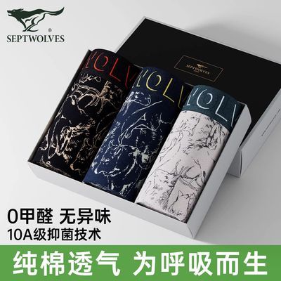【七匹狼】男士内裤男款纯棉7A抗菌透气亲肤宽松大码青少年四角平角裤