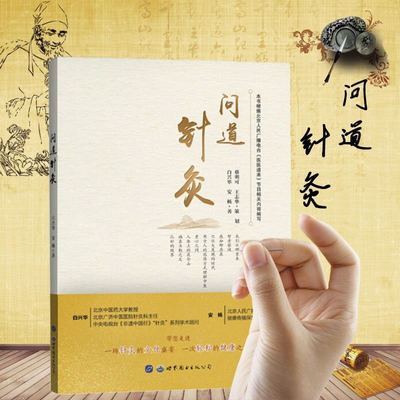 ���ڲ������ʵ���� ��ҽ�ٴ�������� �й���ͳҽѧ�鼮��д��ҽ�����Դ�� 16.1Ԫ