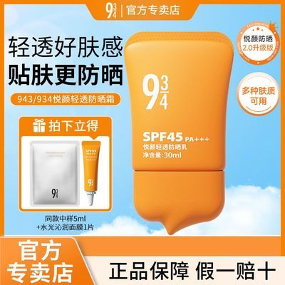 ���ڲ������������°桿943/934������͸��ɹ˪������ͨ���ᱡ�����ٷ���Ʒ 43.9Ԫ