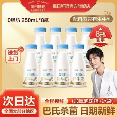 ���ڲ�����ÿ������0֬����ţ��250ml*8ƿװ��֬����������̸߸���ţ�� 37.5Ԫ