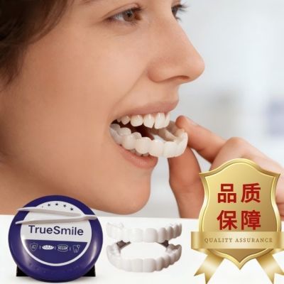 牙套通用吃饭神器牙套遮丑缺牙临时假牙成人通用仿真假牙硅胶护齿