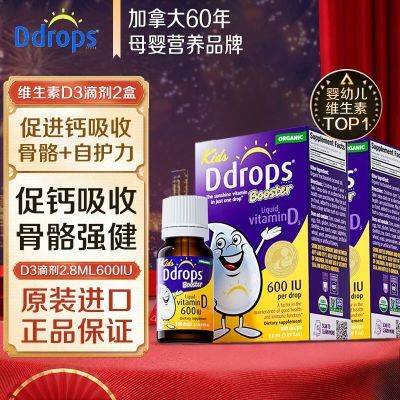 Ddrops ��׿˼ D3ά����600IU Ӥ�׶�ͯ1-18��Ӫ��VD ���� 109.9Ԫ�����ڲ����ӱ�����