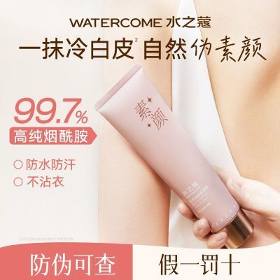 水之蔻光感身体素颜霜女焕亮不假白懒人裸妆清爽不油腻学生党