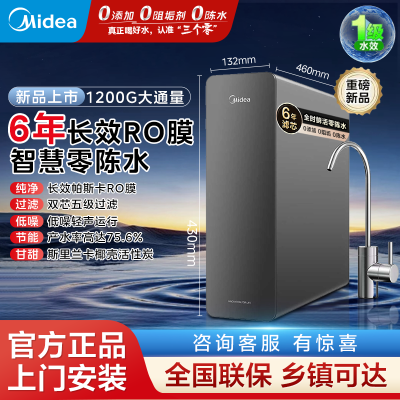 ���ڲ��������ľ�ˮ��1200G���ó���ʽ6�곤ЧRO����͸��ˮ��һ��ˮЧֱ���� 2599Ԫ