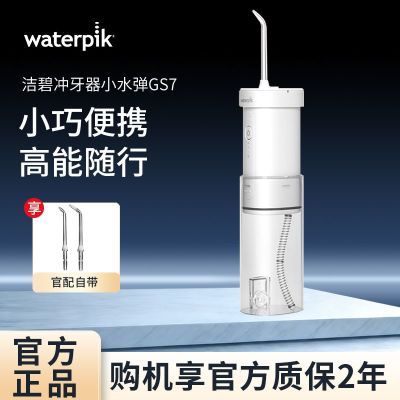 ���ڲ�����Waterpik/��̱�Я������ˮ���ߵ綯����ϴ����������ϴСˮ��GS7 323.9Ԫ