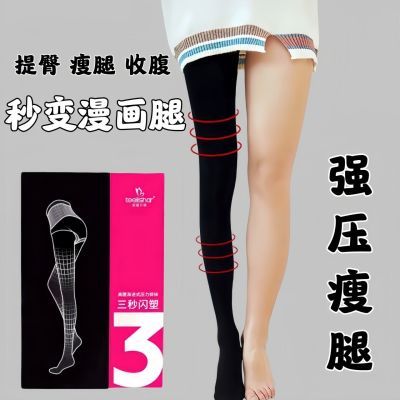 强压力裤薄款瘦腿袜春秋打底裤女内外穿加厚显瘦光腿神器黑色丝袜