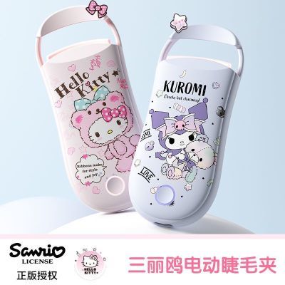 三丽鸥凯蒂猫电热睫毛夹持久定型宿舍学生送女朋友高颜值节日礼品