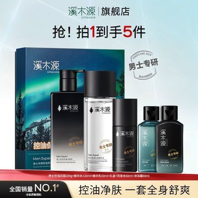 ���ڲ�����[ϪľԴ]��ʿˮ�黤����װ���Ͳ�ˮ��ʪ�������º��������������� 278.9Ԫ