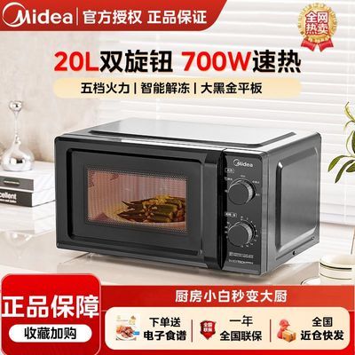 ���ڲ��������ú決΢��¯ƽ��ʽ��������˫��ť�ٿ��嵵��������700W���� 305Ԫ