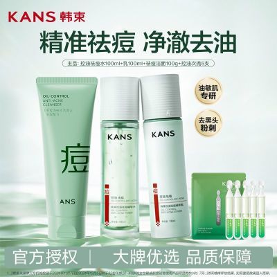 ���ڲ����������̽������ˮ�鲹ˮ��ʪ����������������������ƽ��ˮ�� 65.8Ԫ