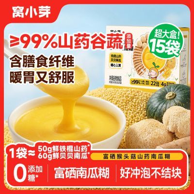 ���ڲ�����[��Сѿ]�ϹϺ�300g15��������ͷ��ɽҩ�ϹϺ���ͯ��ʳӪ����ͺ��� 35.2Ԫ